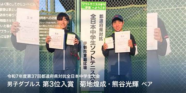 Iwate Prefecture Soft Tennis Twitter: Local Scene Guide and Finding Tips