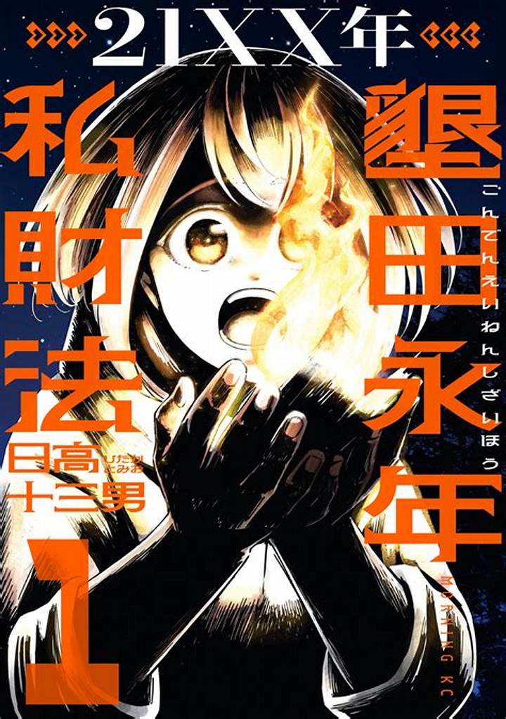 墾田 永年 私財 法 読み方とは？文字の読みと意味をやさしく解説