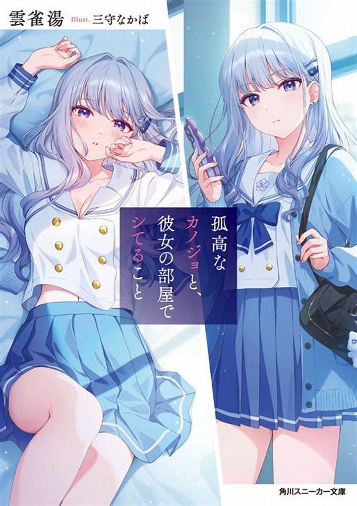 池袋「彼女の部屋」完全ガイド｜人気の秘密とアクセス・料金まで徹底解説