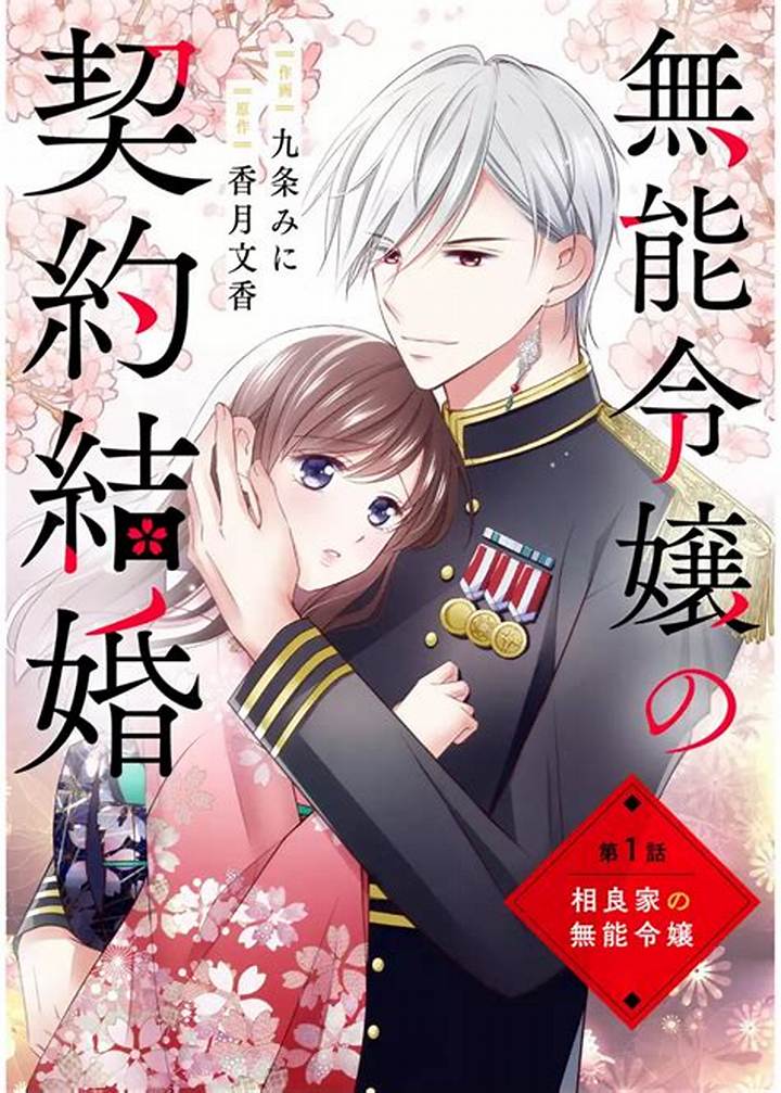 契約結婚募集の口コミを読む前に知るべき現実と注意点