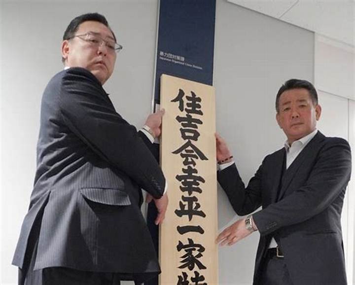 幸平一家最新組織図2026｜歴代総長・幹部構成と警察の対応を徹底解説