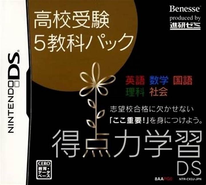 高校受験の面接で「将来の夢」を完璧に答える方法