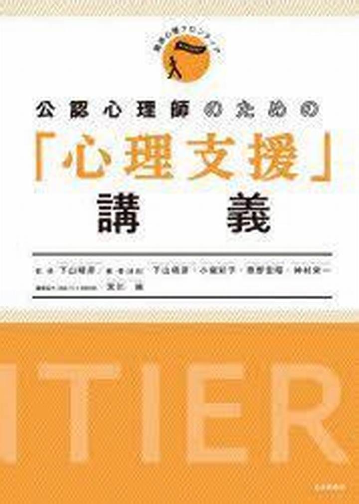 「公認心理師 食えない」は本当？現場の実態と働き方を取材ベースで整理