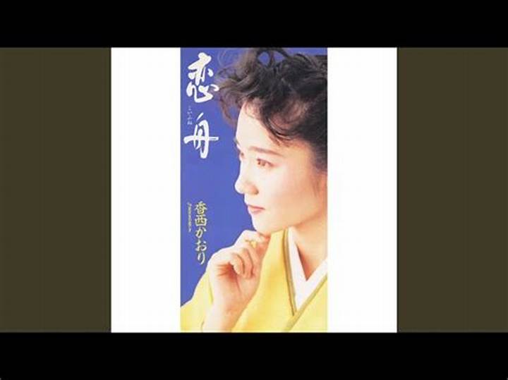 香西かおりのドッキリ伝説 - ヤンキーにブチギレた「肝の据わった」演歌女王の素顔