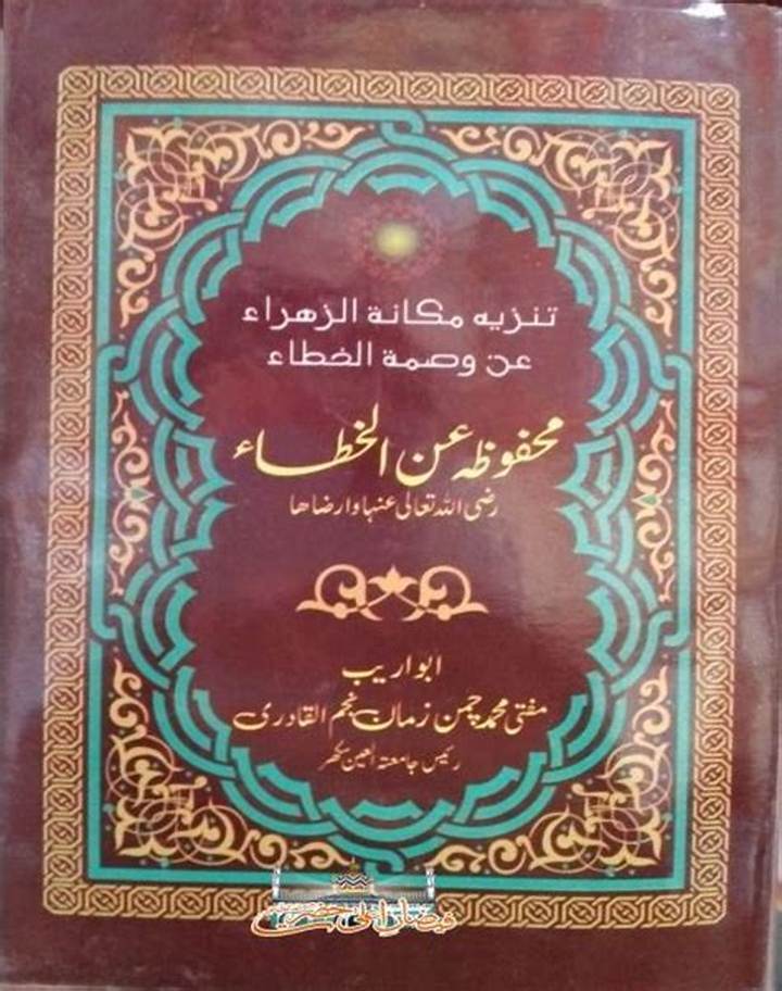 ماينسينا الخطا حب الخشوم: أسبابها، علاجها، ومتى تقلق