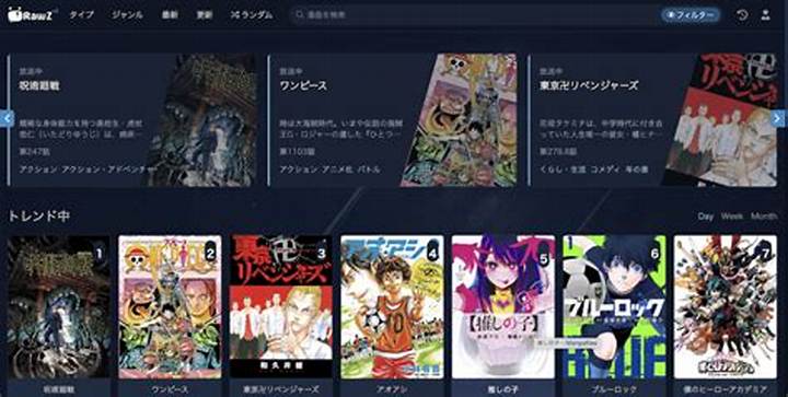 漫画Rawプラスとは？実態・リスク・安全な代替サービスを徹底解説