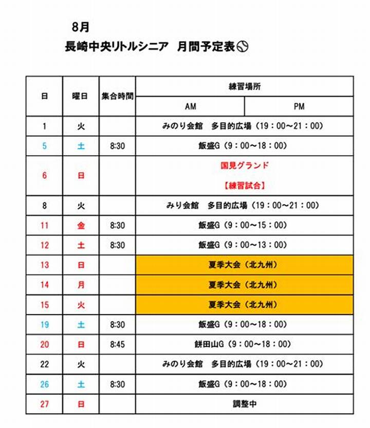 長崎北リトルシニアの真実｜少数精鋭で掴む九州の舞台と名門高校への進路実績