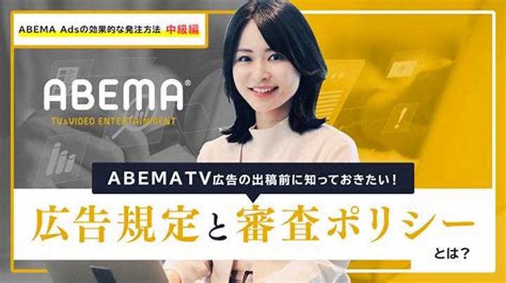 ななにー 流行動画どうやって見る？Abema公式視聴ガイド完全版