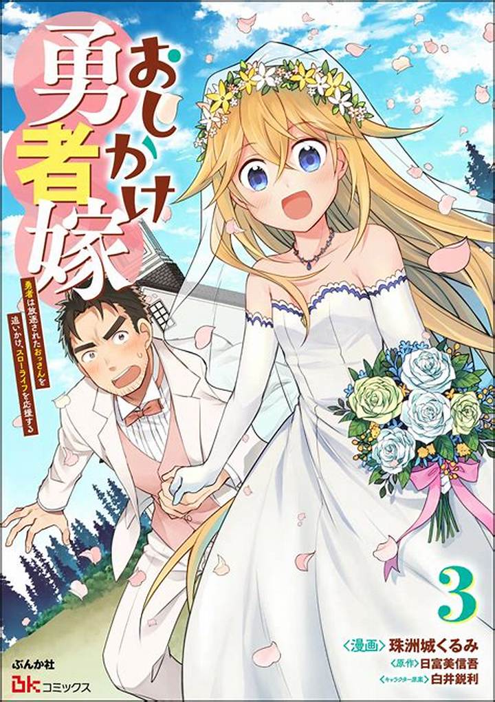 追いかけ玉入れのかごを手作りしよう！材料・作り方・競技のコツまで完全ガイド