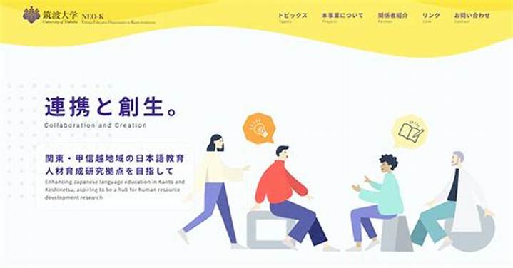 大阪とつくば: 二つの都市を結ぶ交通・文化・ビジネスの真実