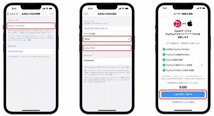 Paypayで課金する方法｜Apple（Iphone/iPad/アプリ）支払いの手順