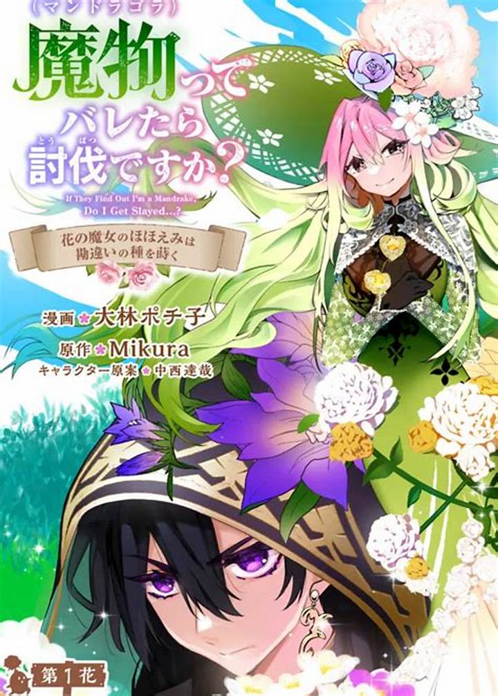 里花の秘密と輝く魅力