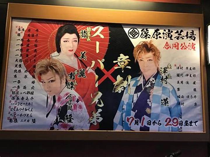 篠原演芸場 Twitter：公式発信・見どころ・行き方を徹底整理