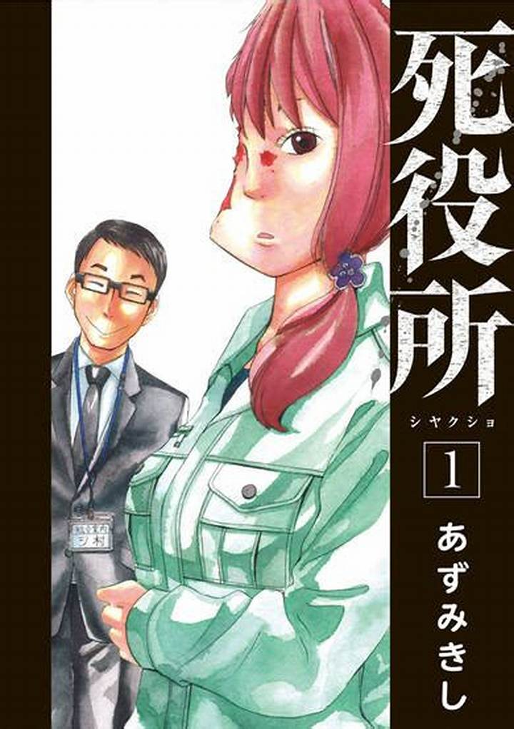 死役所ネタバレ：美幸を殺した犯人は誰？シ村の冤罪と加護の会の真相を徹底考察