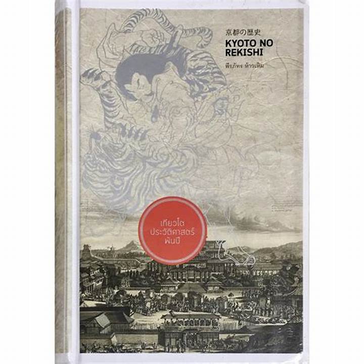 正念寺の静かな魅力：京都の歴史と鐘の物語