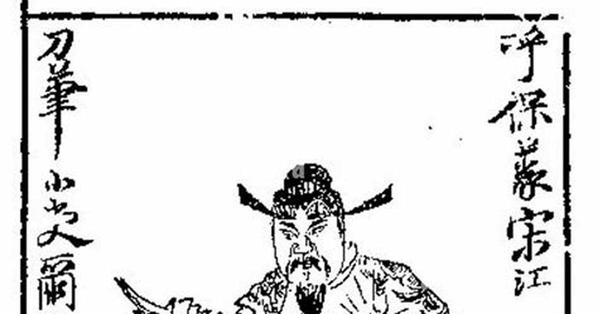 Shui Hu
