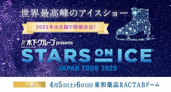 Stars-436 Japan：日本映画・エンタメ界を輝かせるスターたちの軌跡