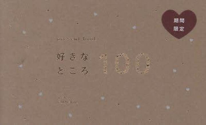 好きなところ100のデコり方：センス良く仕上げるコツ完全ガイド