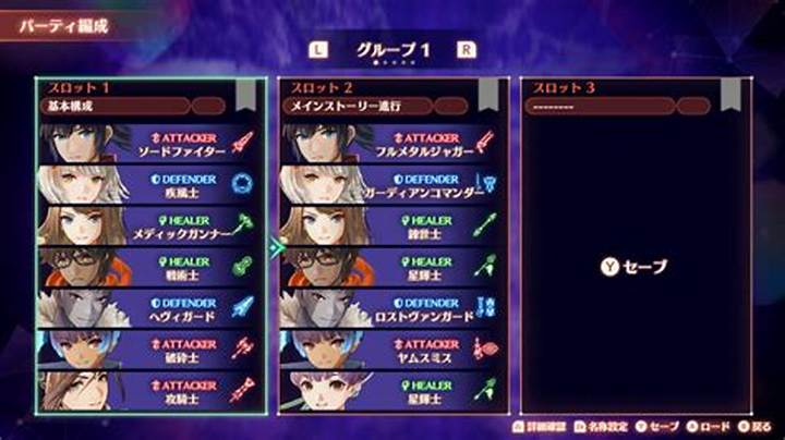 トレクル最強パーティ編成2024｜勝てる編成の組み方を完全解説