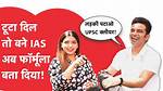 Unraveling the Love Story: Abhishek Upmanyu and Urooj Ashfaq's Relationship Timeline