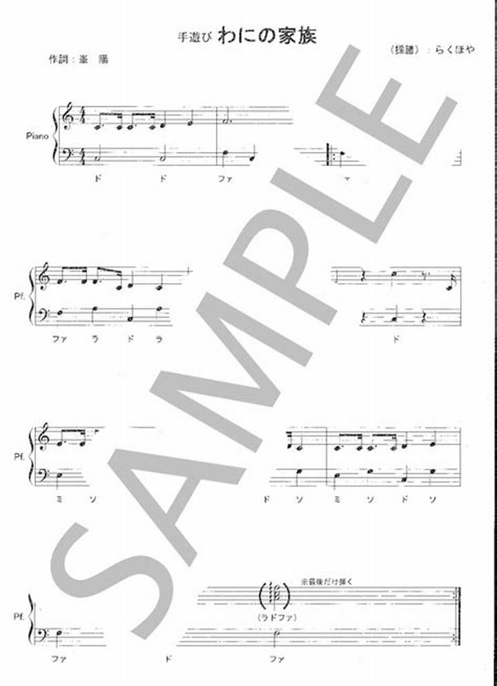 ワニの家族 楽譜完全ガイド｜初心者から上級者まで弾ける名曲