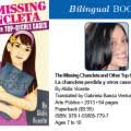The Missing Chancleta and Other Top-Secret Cases-MainPhoto